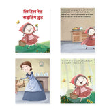 Jolly Kids Sundar Chitrit Pari Kathaye pustak C Set of 4 For Kids Ages 3-8 Years| Ultimate Collection of Magical Fairy…