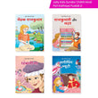 Jolly Kids Sundar Chitrit Pari Kathaye pustak D Set of 4 For Kids Ages 3-8 Years| Ultimate Collection of Magical Fairy…