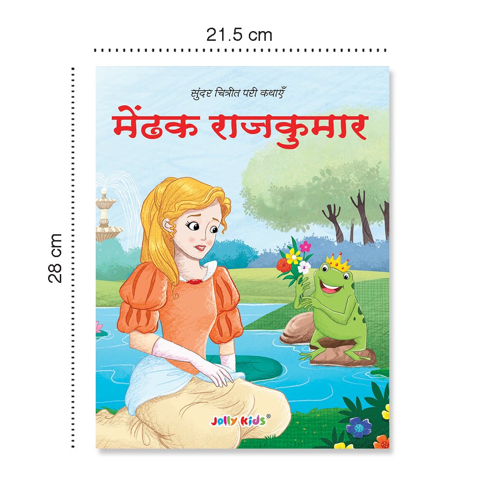 Jolly Kids Sundar Chitrit Pari Kathaye pustak D Set of 4 For Kids Ages 3-8 Years| Ultimate Collection of Magical Fairy…