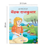 Jolly Kids Sundar Chitrit Pari Kathaye pustak D Set of 4 For Kids Ages 3-8 Years| Ultimate Collection of Magical Fairy…