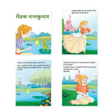Jolly Kids Sundar Chitrit Pari Kathaye pustak D Set of 4 For Kids Ages 3-8 Years| Ultimate Collection of Magical Fairy…