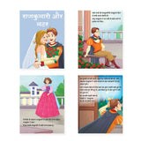 Jolly Kids Sundar Chitrit Pari Kathaye pustak D Set of 4 For Kids Ages 3-8 Years| Ultimate Collection of Magical Fairy…
