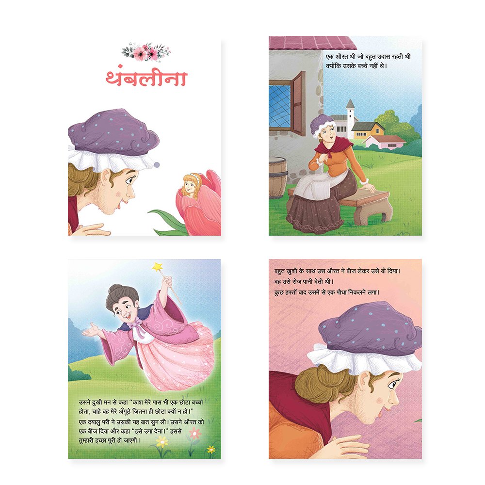 Jolly Kids Sundar Chitrit Pari Kathaye pustak D Set of 4 For Kids Ages 3-8 Years| Ultimate Collection of Magical Fairy…