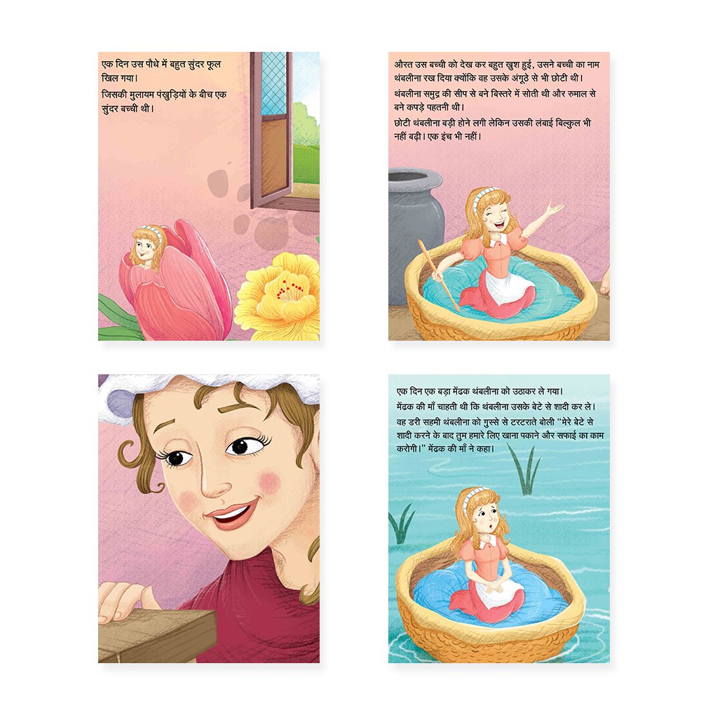 Jolly Kids Sundar Chitrit Pari Kathaye pustak D Set of 4 For Kids Ages 3-8 Years| Ultimate Collection of Magical Fairy…