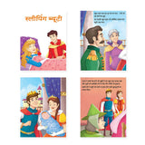 Jolly Kids Sundar Chitrit Pari Kathaye pustak D Set of 4 For Kids Ages 3-8 Years| Ultimate Collection of Magical Fairy…