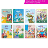 Jolly Kids Sundar Chitrit Pari Kathaye pustak E Set of 8 For Kids Ages 3-8 Years| Ultimate Collection of Magical Fairy…