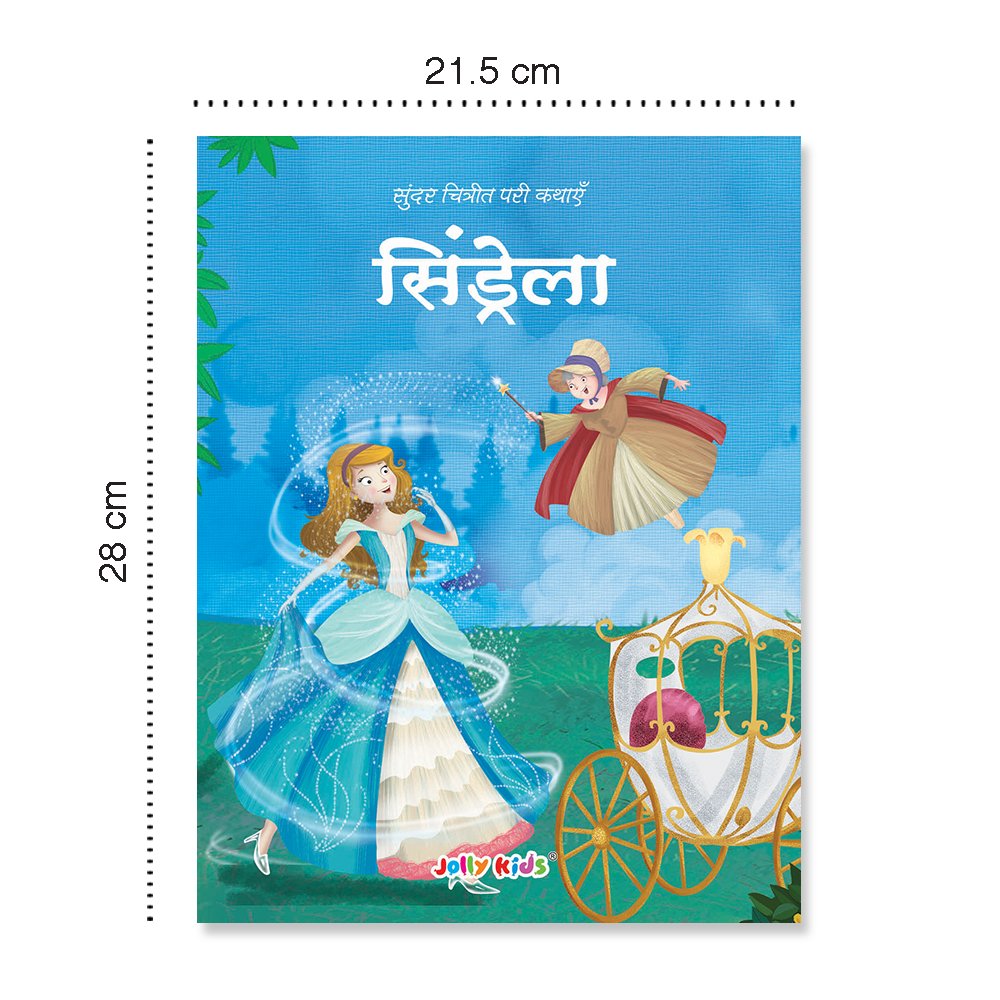 Jolly Kids Sundar Chitrit Pari Kathaye pustak E Set of 8 For Kids Ages 3-8 Years| Ultimate Collection of Magical Fairy…
