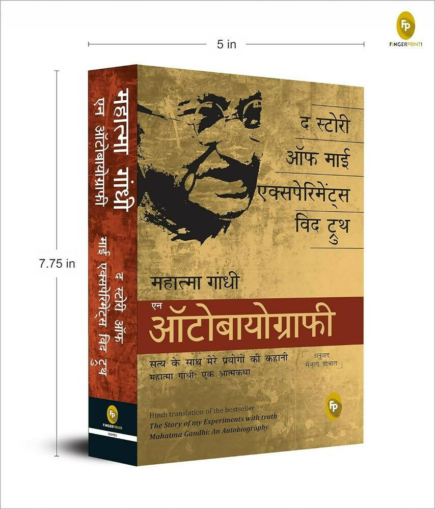 The Story of My Experiments With Truth: Mahatma Gandhi, An Autobiography (Hindi) – Books (image 4)