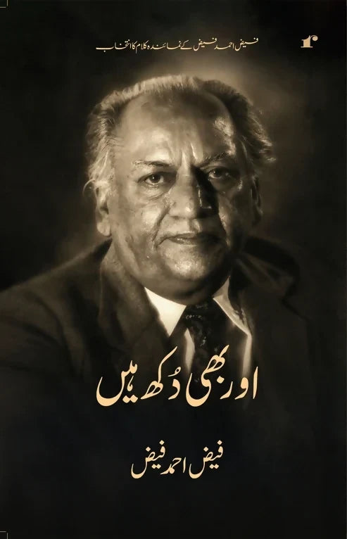 Rekhta Aur Bhi Dukh Hain - Faiz Ahmad Faiz