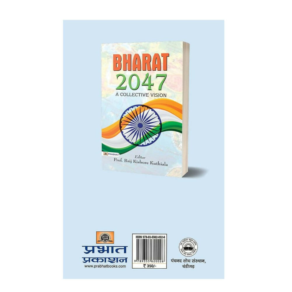 Bharat 2047 By Brij Kishore Kuthiala – Books (image 2)