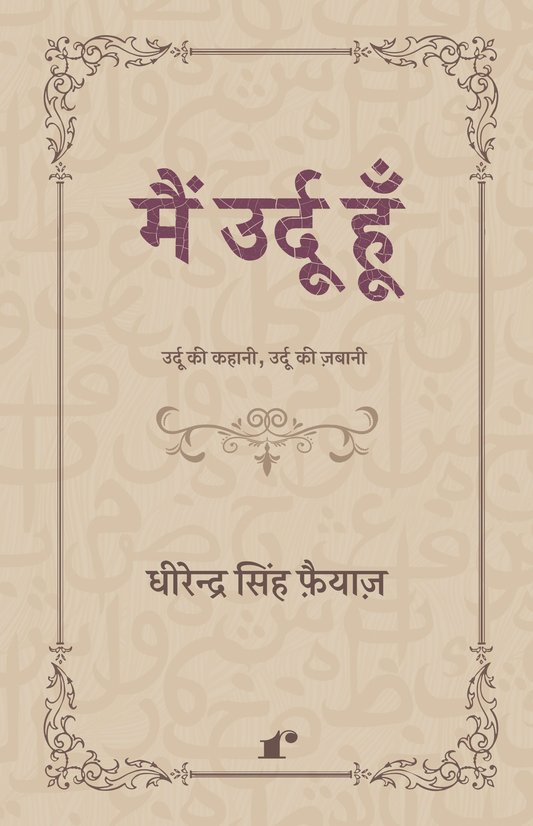 Mai Urdu Hoon - Dheerendra Singh Fayyaz – Rekhta