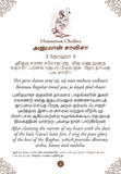 Hanuman Chalisa - Hanuman Chalisa Pocket Size Book (Tamil & English) – Hanuman Aarti with 108 Names-Om Books (image 8)
