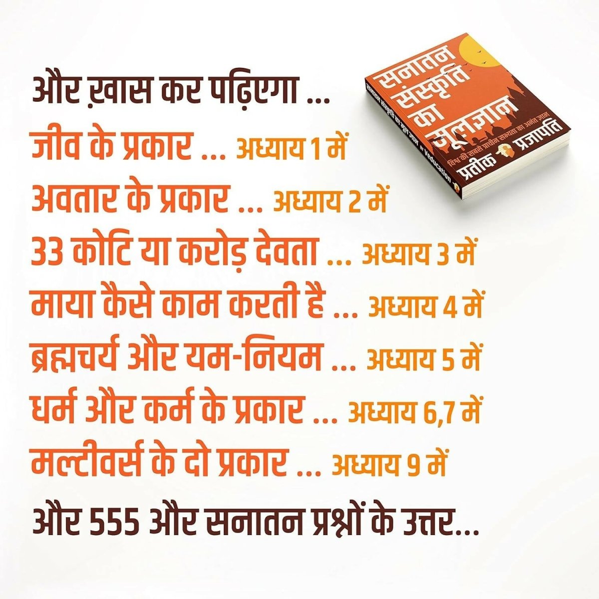 B.O.S.S (Hindi Version) Basics of Sanatan Sanskriti By Prateeik Prajapati – Books (image 6)