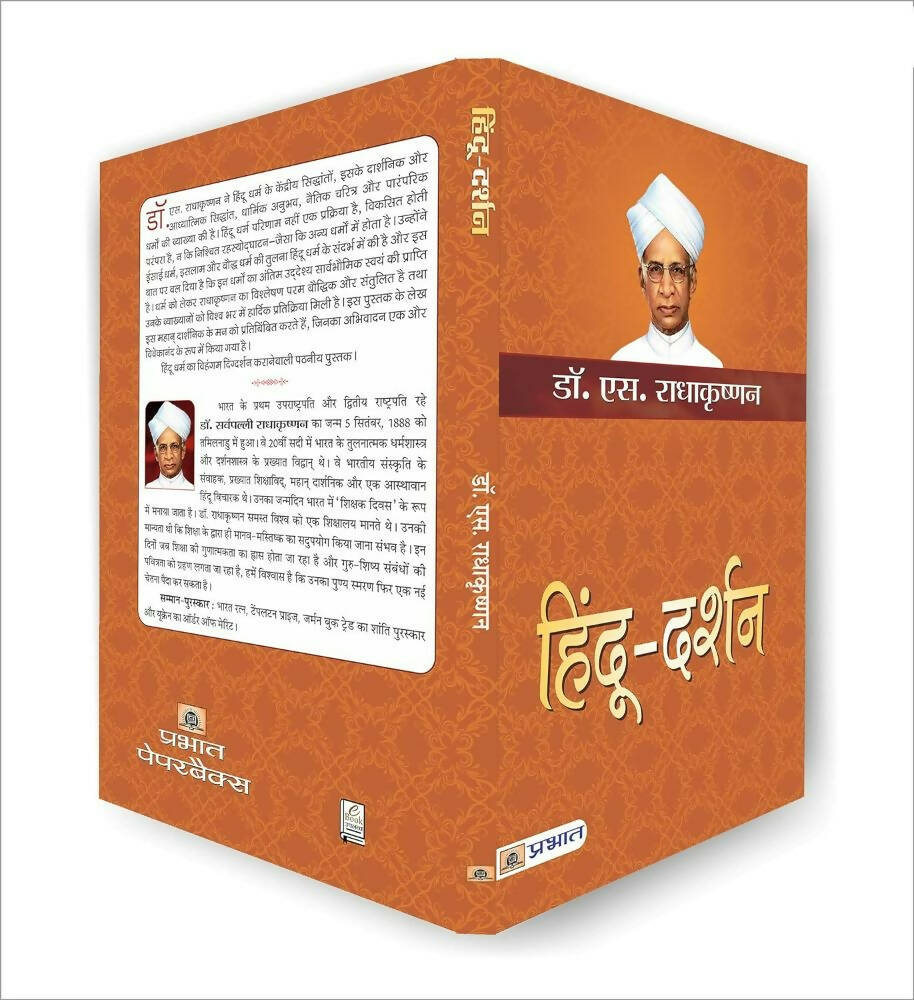 Hindu-Darshan By Dr. S. Radhakrishnan – Books (image 3)