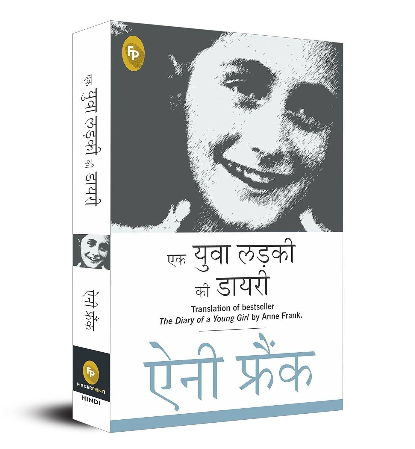 The Diary of a Young Girl (Hindi) by Anne Frank – Books
