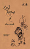 Shaadi Himaqat Hai - Shauqat Thanvi – Rekhta