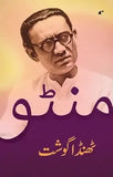 Thanda Gosht - Saadat Hasan Manto – Rekhta