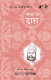 Rekhta Ke Daag - Compilation: Farhat Ehsas