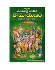 Sampoorna Valmiki Ramayanam - Telugu – Books