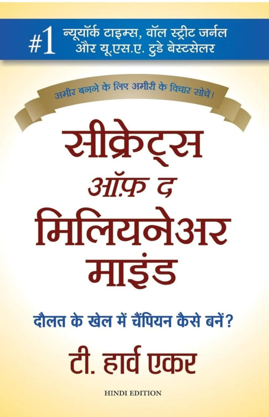 Secrets of the Millionaire Mind by T. Harv Eker