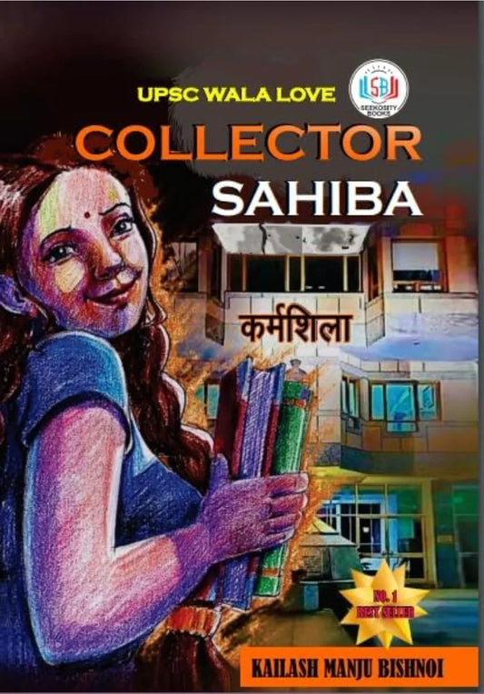 UPSC Wala Love - Collector Sahiba - by Kailash Manju Bishnoi