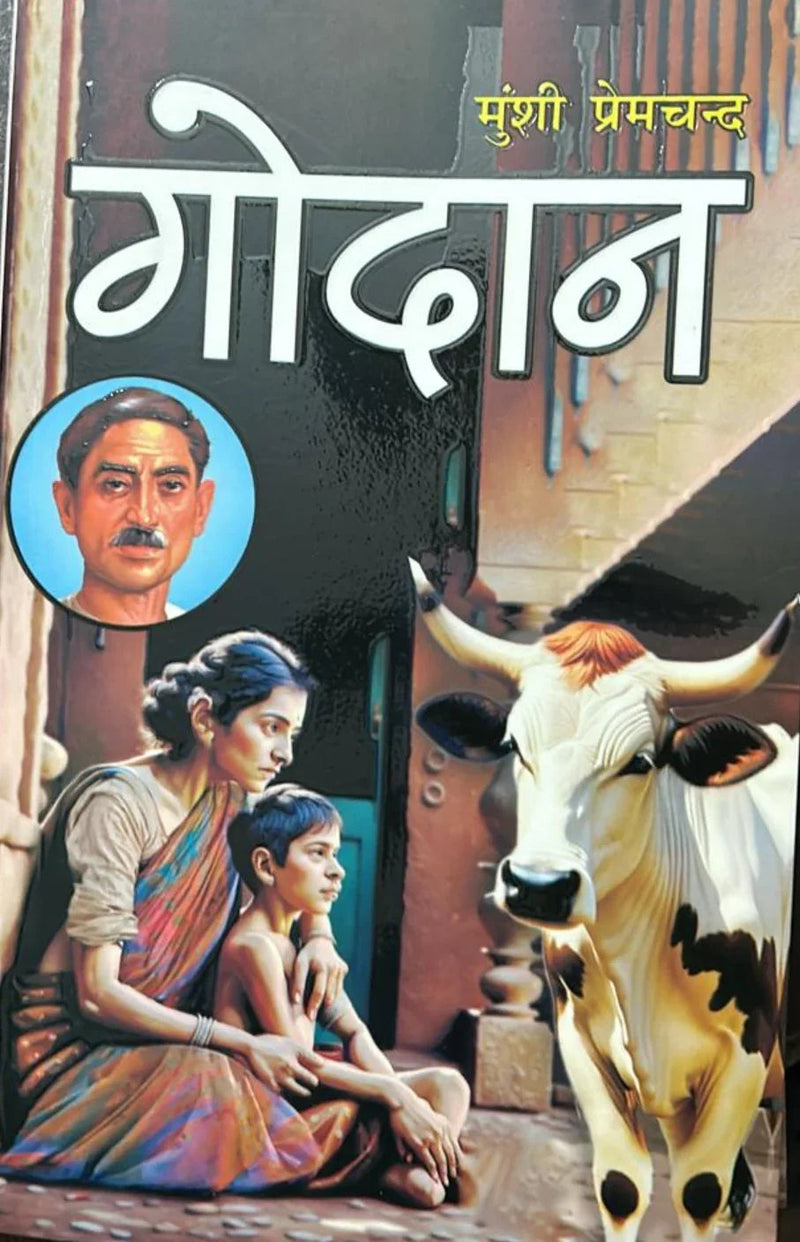 Godaan (hindi) by Munish Premchand