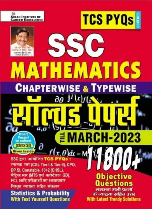 SSC TCS PYQs Mathematics Chapterwise & Typewise Solved Papers 11800+ Till March 2023