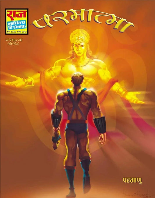 Parmatma (Hindi Edition) by Raj comics
