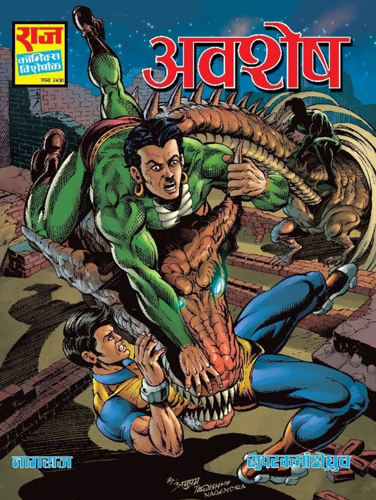 Avshesh by Anupam Sinha