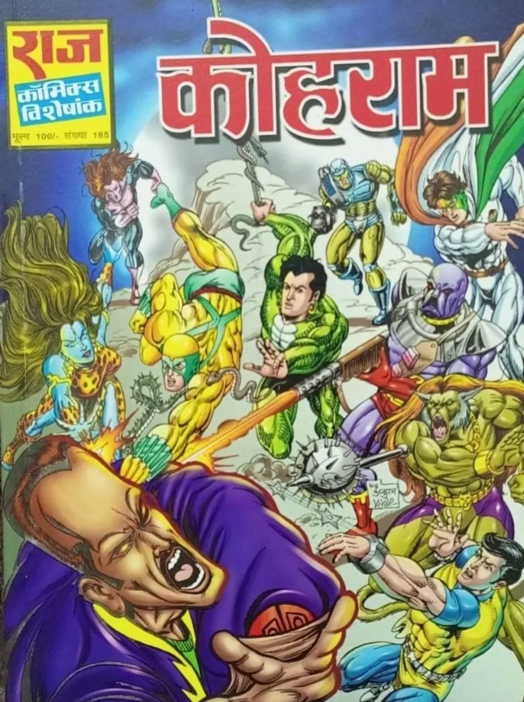Raj Comics - Kohram