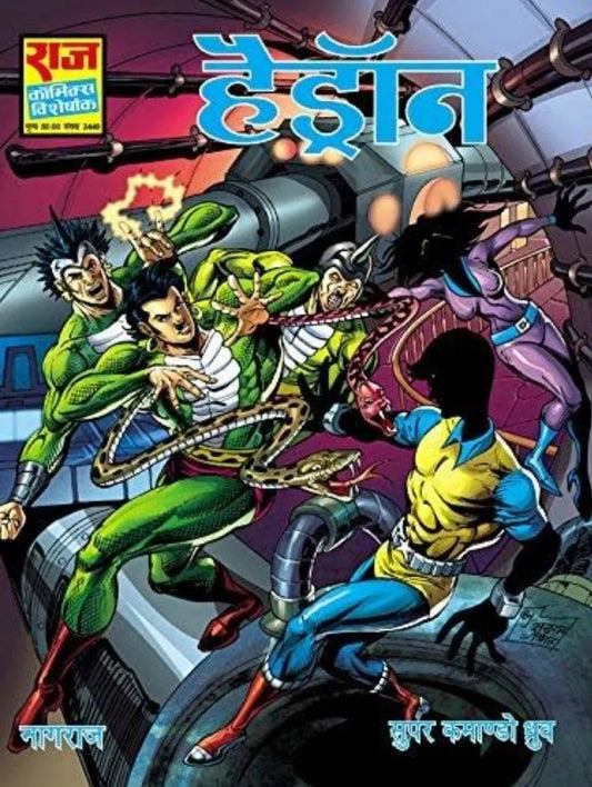 hedron swarnanagri ki tabahi nagraj by hindi series by raj comics author
