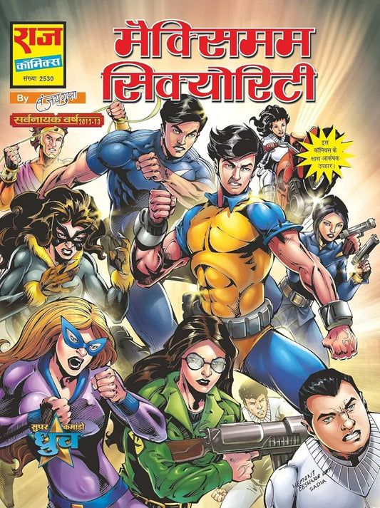 Maximum Security by Raj comics