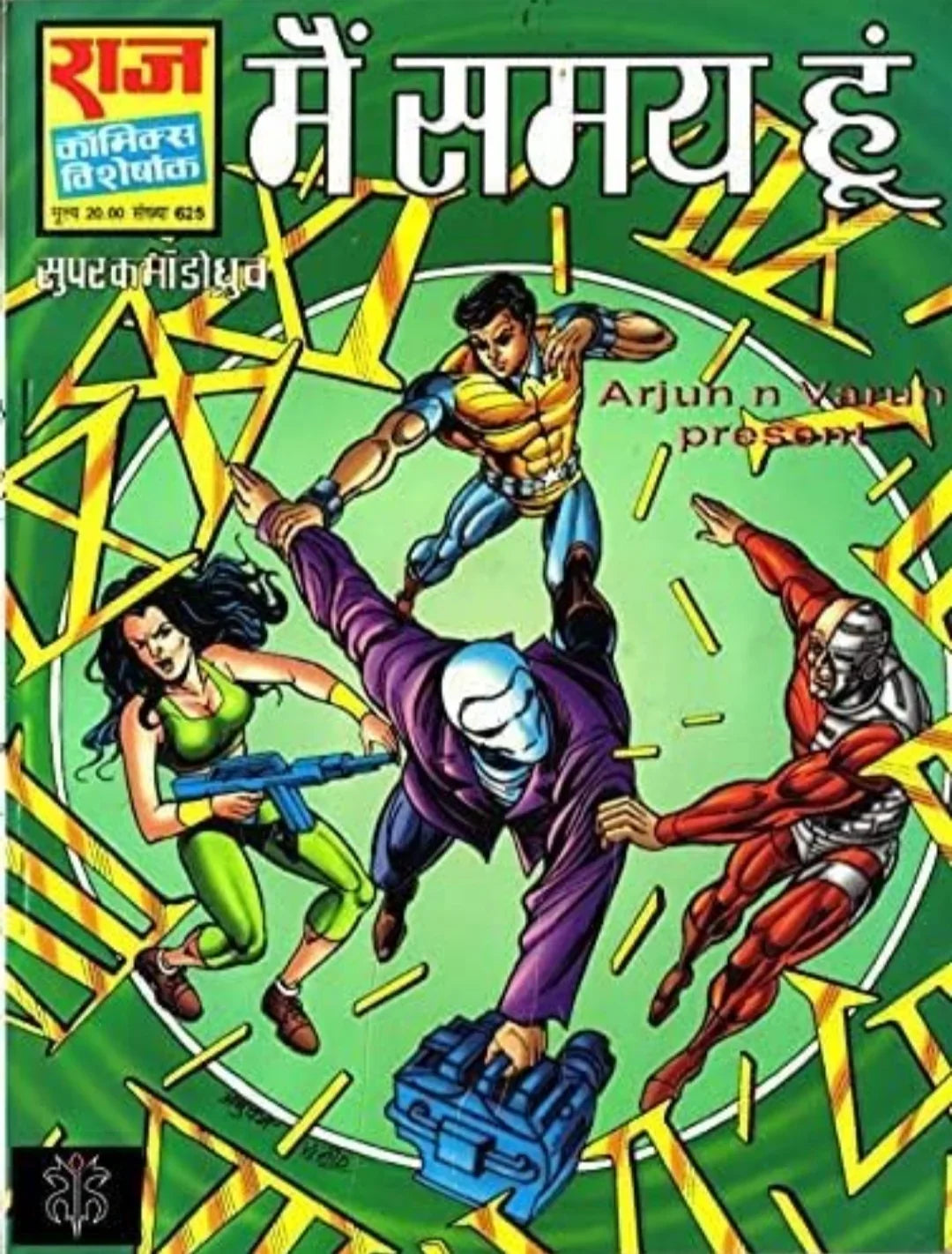main samay hoon by raj comics by manoj gupta