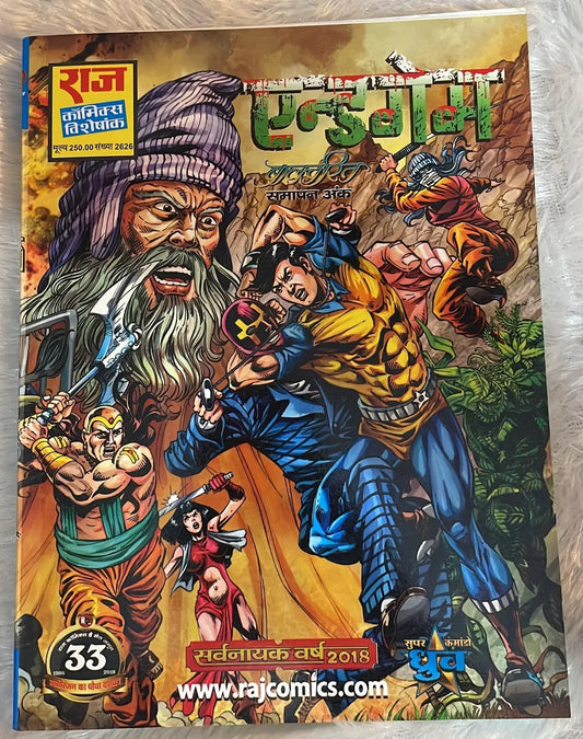 End Game by Raj comics