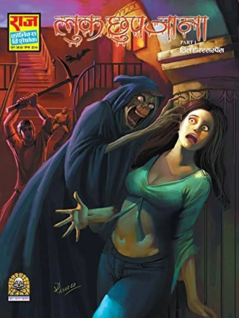 Luk Chup Jana by Tarun Kumar Wahi