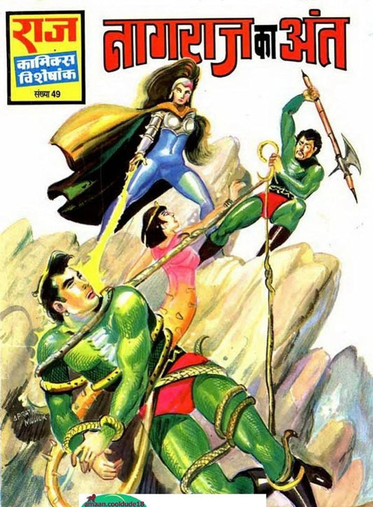 Nagraj Ka Ant (Hindi Edition) by Raj Comics