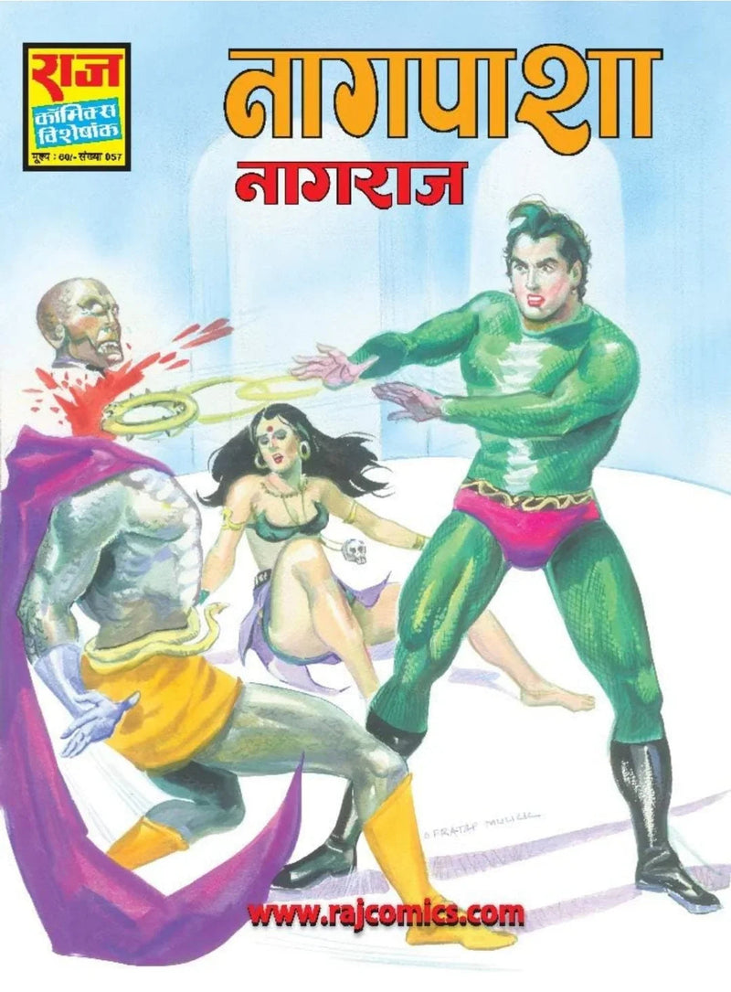Nagpasha by Anupam Sinha