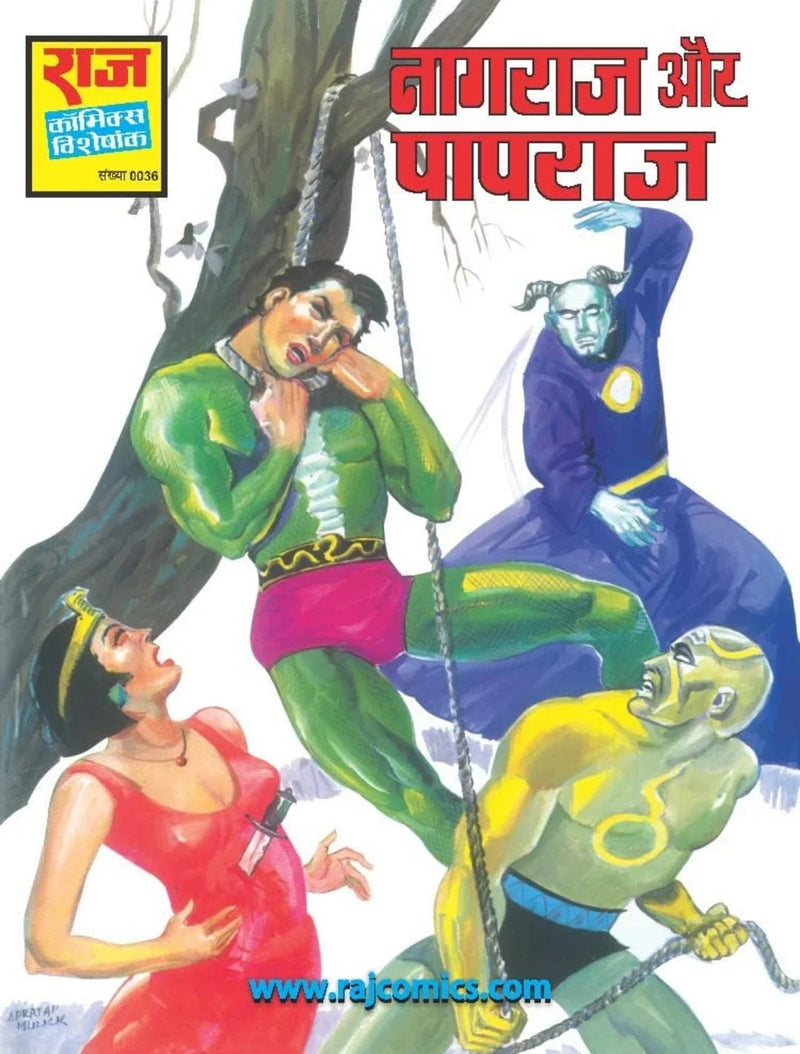 Nagraj Aur Papraj by Haneef Ajhar