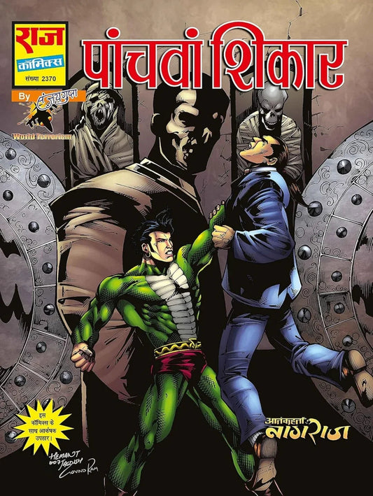 paanchwa shikaar by raj comics