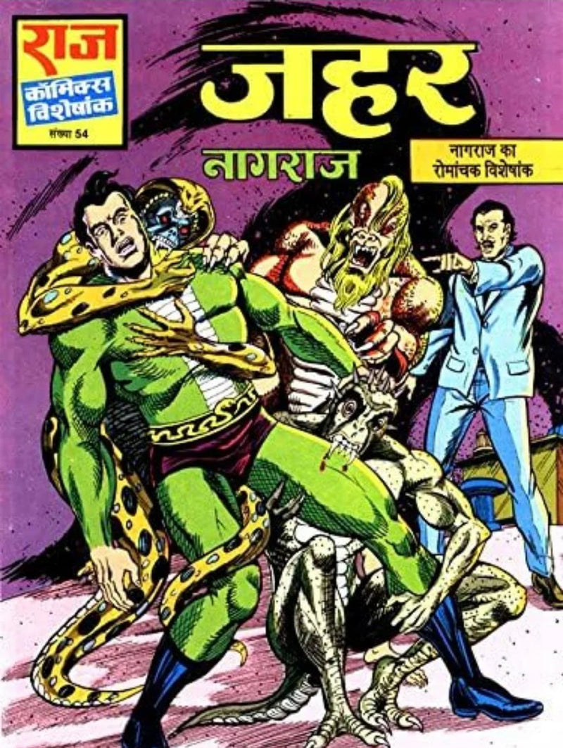 Jahar by Anupam Sinha