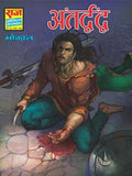 Antar Dwand by Nitin Mishra