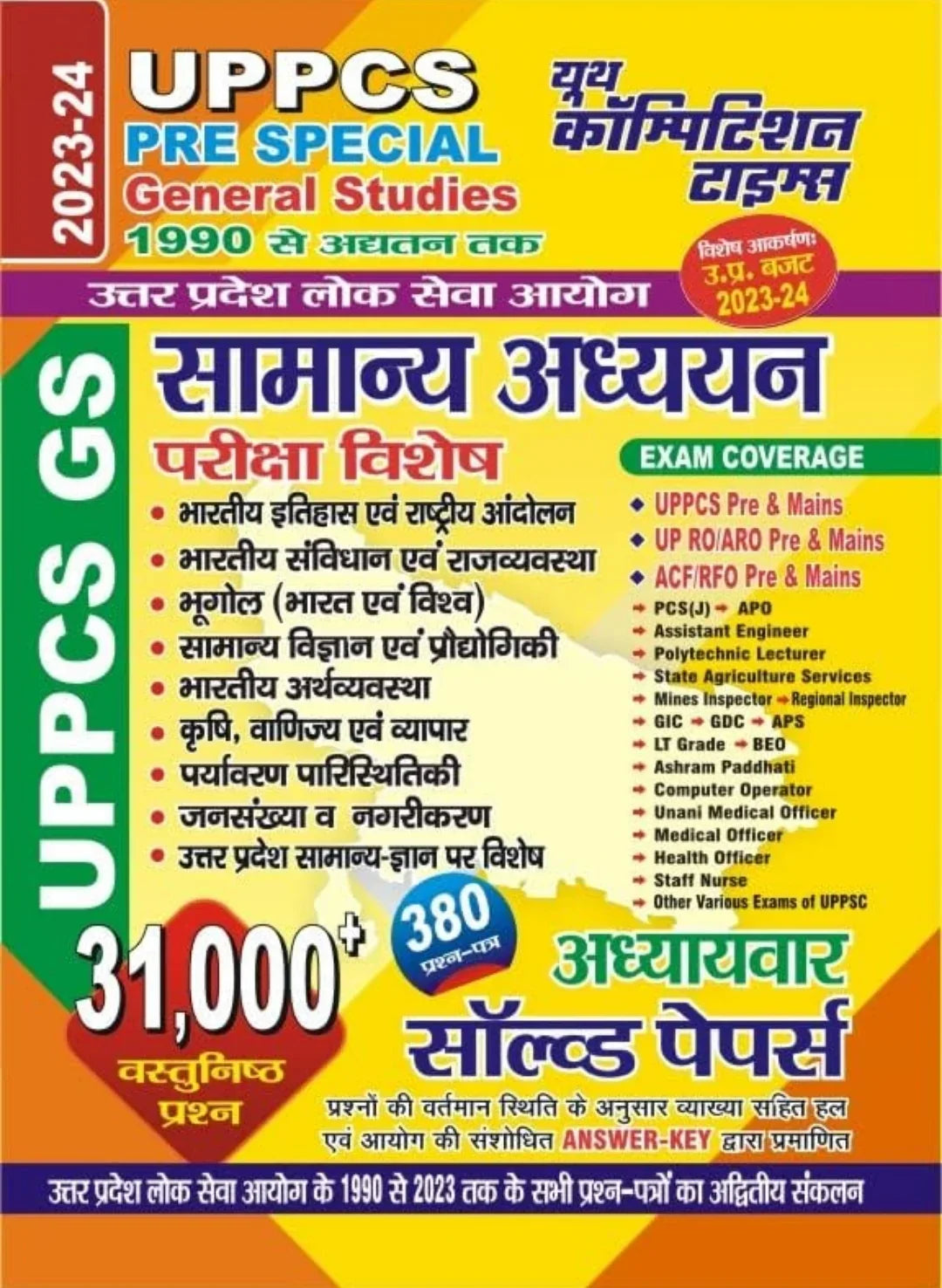 UPPCS PRE SPECIAL G.S.
