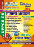 UPPCS PRE SPECIAL G.S.
