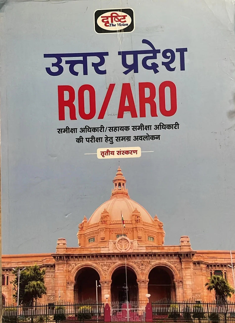 Drishti Uttar Pradesh (RO/ARO)