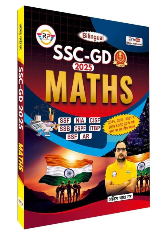 SSC GD Exam Maths Book 2025 Edition Bilingual Rojgar Publication by Ankit Bhati Sir