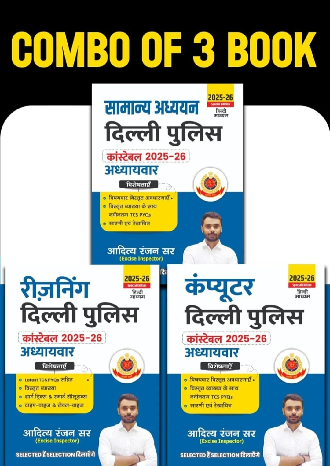 Aditya Ranjan Sir | Delhi Police Combo (3 Books Combo)| HINDI MEDIUM