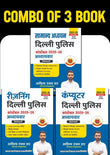 Aditya Ranjan Sir | Delhi Police Combo (3 Books Combo)| HINDI MEDIUM