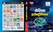 Basic Electronics by A.K. MITTAL