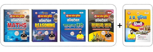 Up Police Constable Combo Of 4 Books Updated 2025 (Reasoning+Maths+Samanya Hindi+Samanya Adhyan) By Ankit Bhati Sir RWA With 100 Hindi Practice Sets.