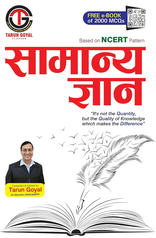 Samanya Gyan NCERT Pattern By Tarun Goyal - 2023